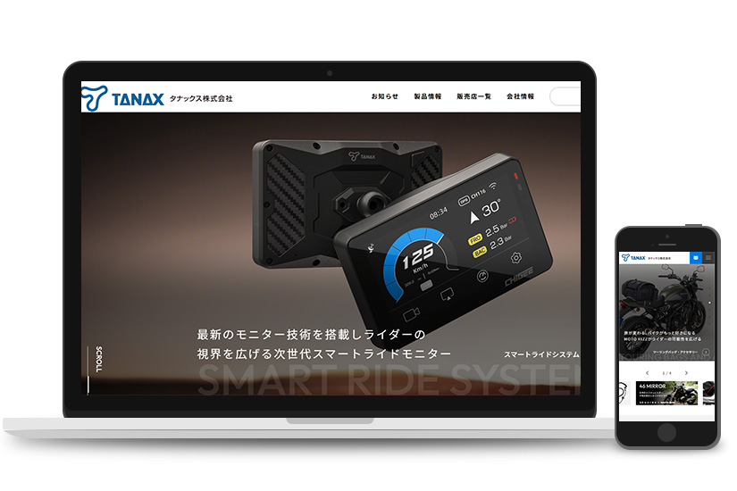 タナックス株式会社様　サイトリニューアル