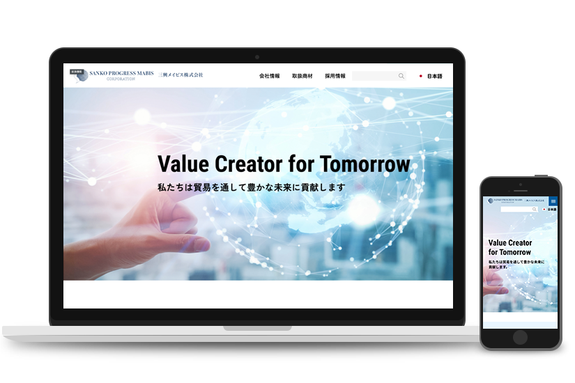 三興メイビス様　サイトリニューアル