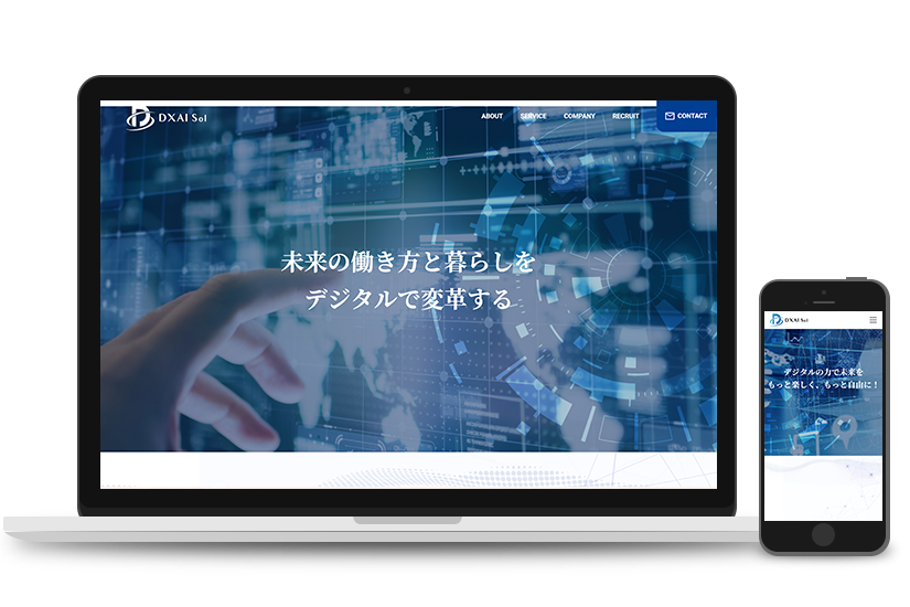 DXAIソリューションズ様　新規サイト制作