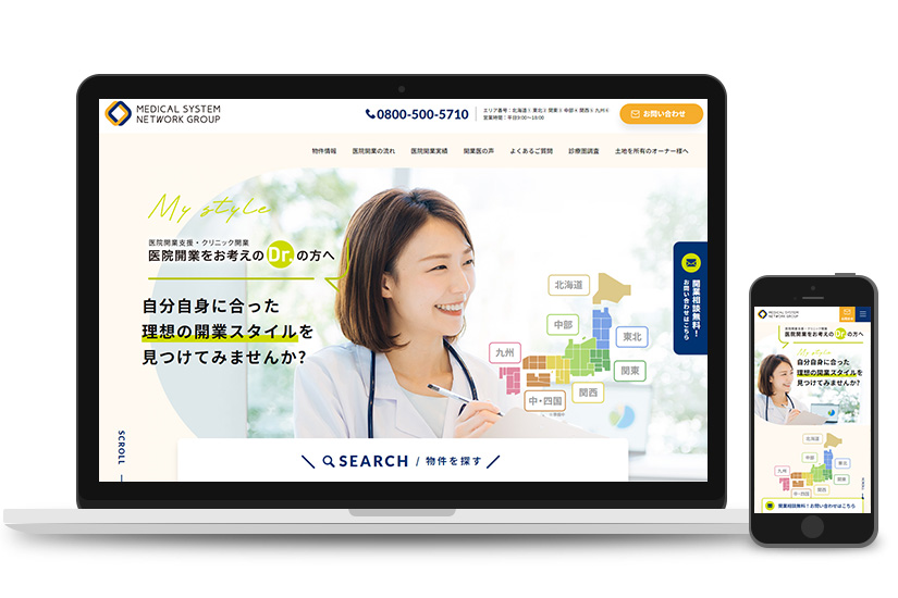 メディカルシステムネットワーク様　サイト制作